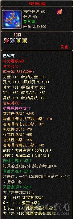 【微笑推荐】暴力5级曼陀---看截图都带