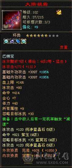 副本无压力。五体五属天山