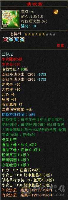 副本无压力。五体五属天山