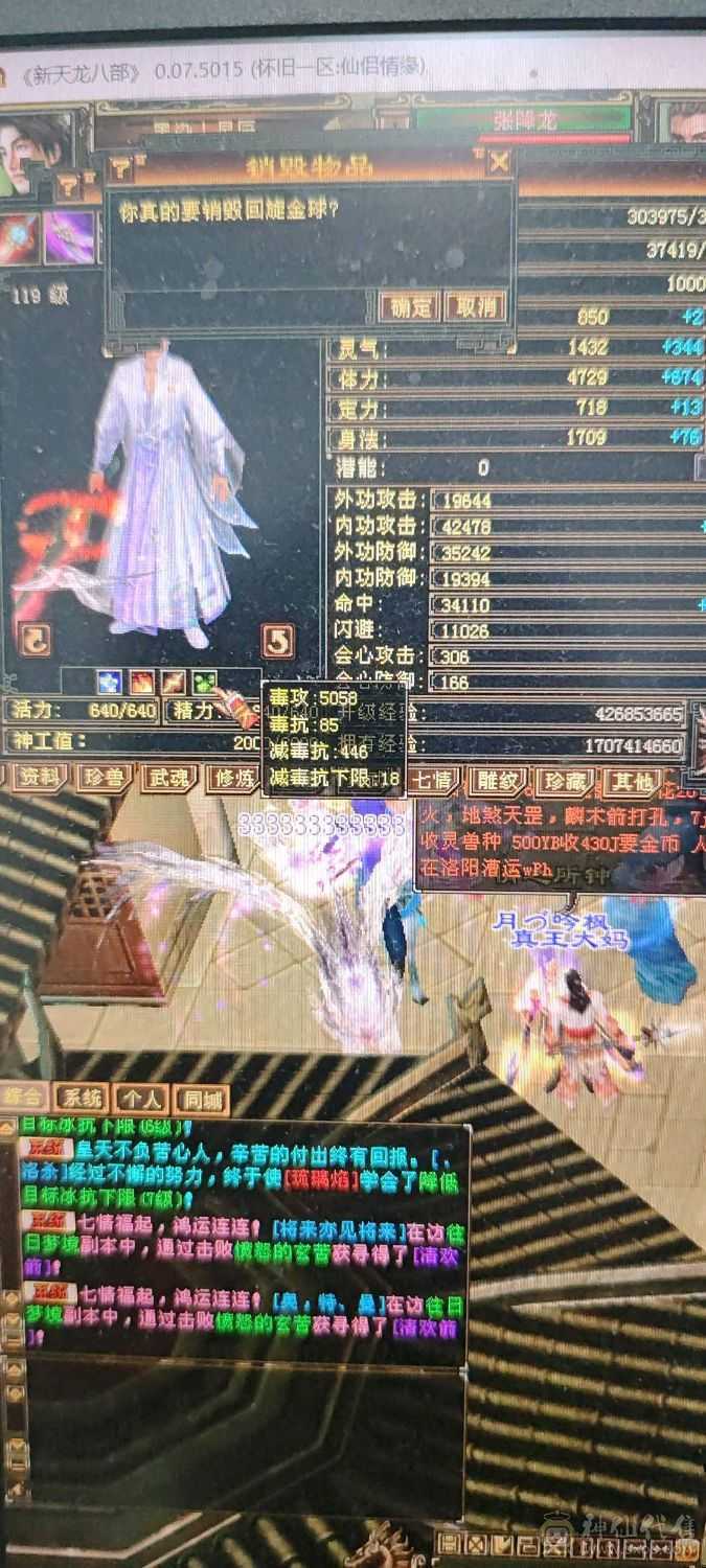 极品星宿