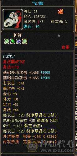 随缘出，不议价