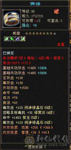 随缘出，不议价