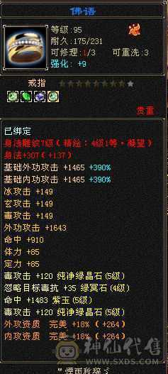 随缘出，不议价