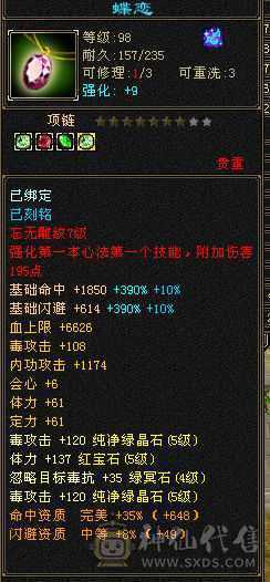 随缘出，不议价