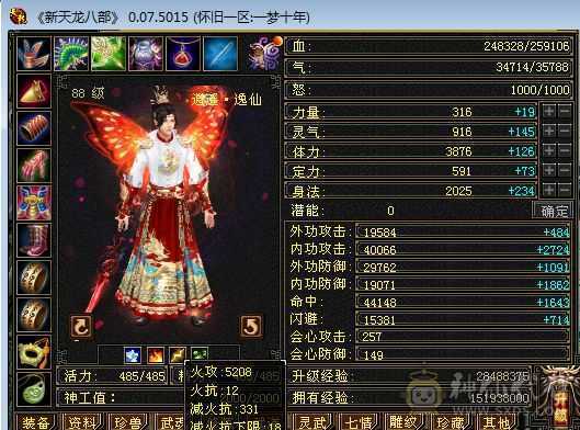 退游