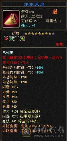 退游