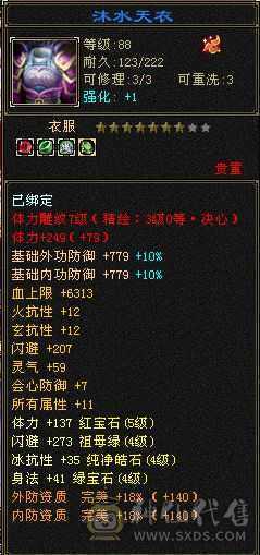 退游