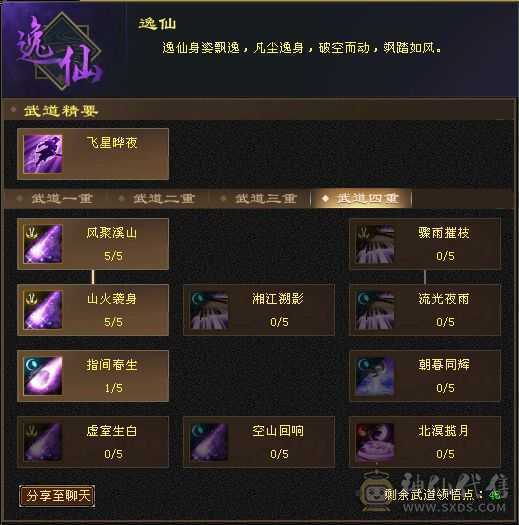 退游