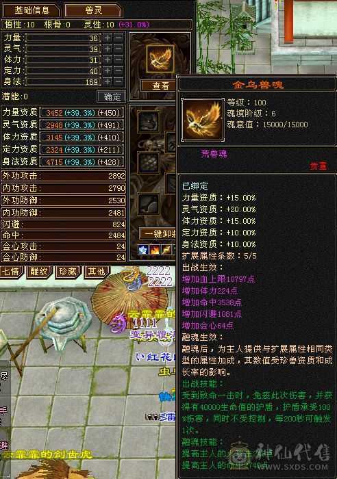 退游