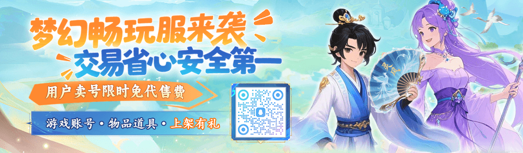 梦幻西游畅玩服