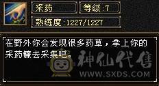 5000属冰火玄内多修武当 最低价看上秒 不讲价