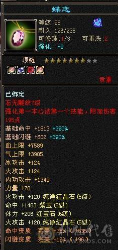 安然推荐 细节逍遥  性价比很高 裸属6000   