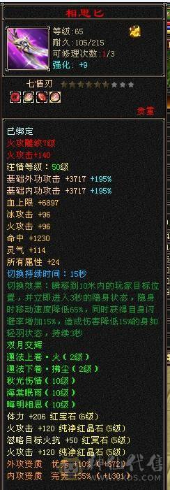 安然推荐 细节逍遥  性价比很高 裸属6000   