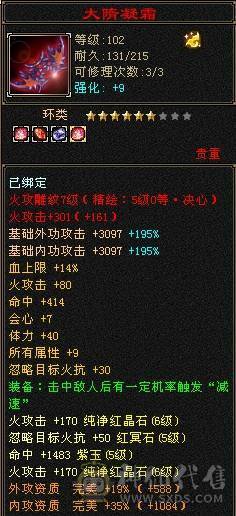 安然推荐 细节逍遥  性价比很高 裸属6000   