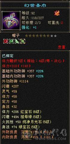 安然推荐 细节逍遥  性价比很高 裸属6000   