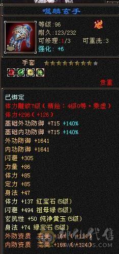 安然推荐 细节逍遥  性价比很高 裸属6000   