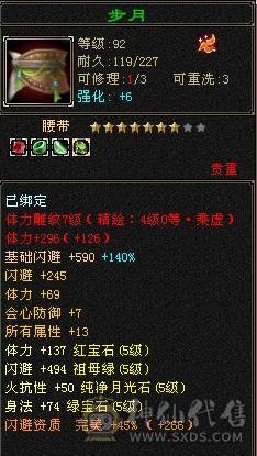 安然推荐 细节逍遥  性价比很高 裸属6000   