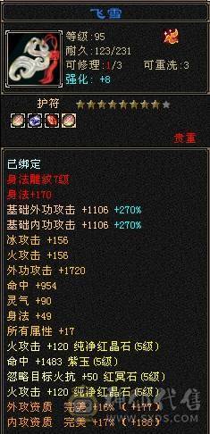 安然推荐 细节逍遥  性价比很高 裸属6000   