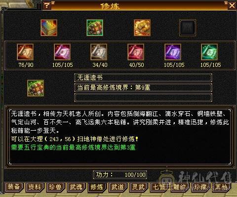 安然推荐 细节逍遥  性价比很高 裸属6000   