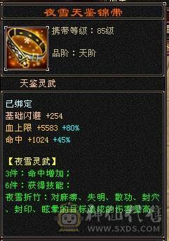 安然推荐 细节逍遥  性价比很高 裸属6000   