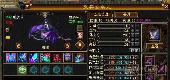 安然推荐 细节逍遥  性价比很高 裸属6000   