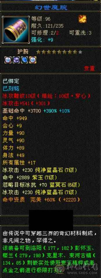 诚心出极限号满7天山、细节拉满