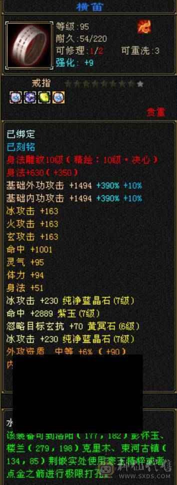 诚心出极限号满7天山、细节拉满