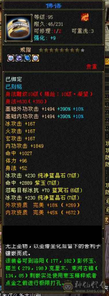 诚心出极限号满7天山、细节拉满