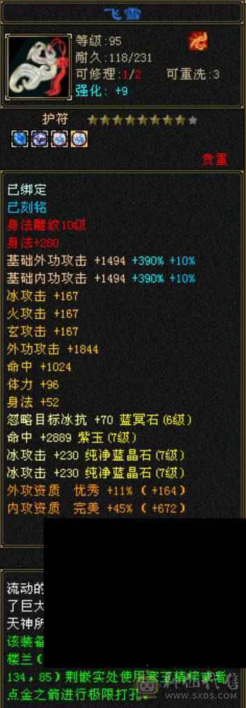 诚心出极限号满7天山、细节拉满