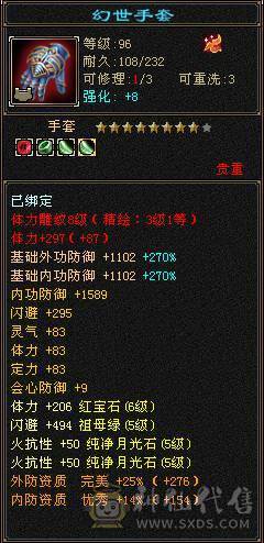 6体峨眉裸状态54W血，断桥黄金甲，坐骑红熊王+赤兔，5阶九尾，各种稀有兽魂染色