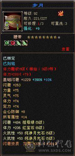 6体峨眉裸状态54W血，断桥黄金甲，坐骑红熊王+赤兔，5阶九尾，各种稀有兽魂染色
