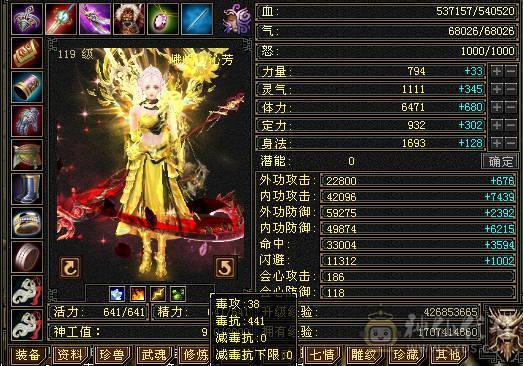 6体峨眉裸状态54W血，断桥黄金甲，坐骑红熊王+赤兔，5阶九尾，各种稀有兽魂染色