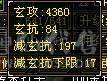 6体峨眉裸状态54W血，断桥黄金甲，坐骑红熊王+赤兔，5阶九尾，各种稀有兽魂染色