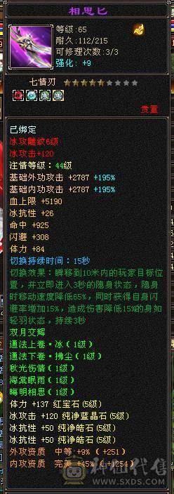 5级冰毒抗峨眉，48万血，极品4属性戒指可解绑，时装千秋雪 红仙侣20多件