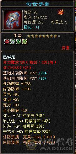 5级冰毒抗峨眉，48万血，极品4属性戒指可解绑，时装千秋雪 红仙侣20多件
