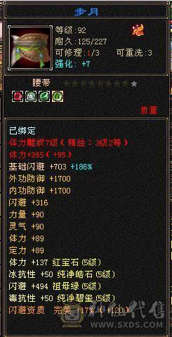 5级冰毒抗峨眉，48万血，极品4属性戒指可解绑，时装千秋雪 红仙侣20多件