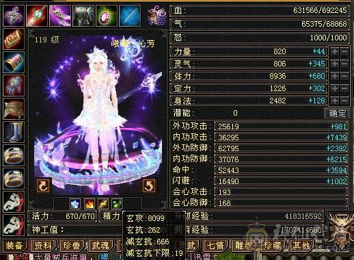 晚晚推荐：火毒双抗满7无敌丹10雕120万血大少林，6神白虎，5神九尾，外观惊艳