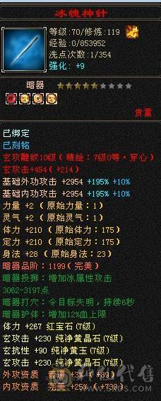 晚晚推荐：火毒双抗满7无敌丹10雕120万血大少林，6神白虎，5神九尾，外观惊艳
