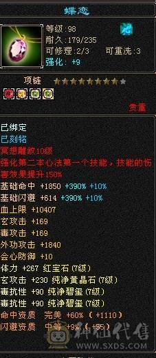 晚晚推荐：火毒双抗满7无敌丹10雕120万血大少林，6神白虎，5神九尾，外观惊艳