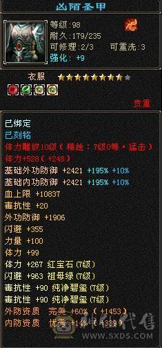 晚晚推荐：火毒双抗满7无敌丹10雕120万血大少林，6神白虎，5神九尾，外观惊艳