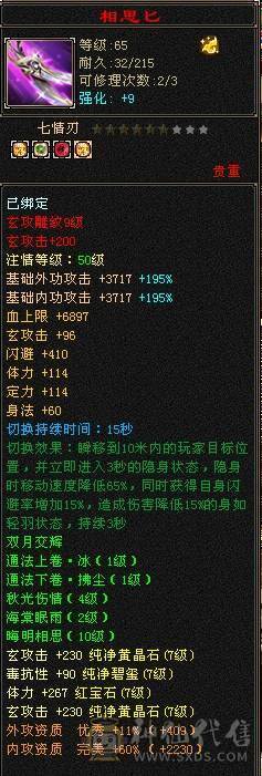晚晚推荐：火毒双抗满7无敌丹10雕120万血大少林，6神白虎，5神九尾，外观惊艳