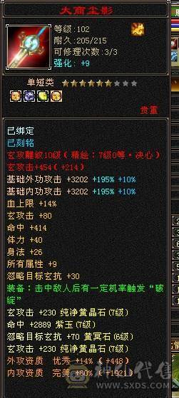 晚晚推荐：火毒双抗满7无敌丹10雕120万血大少林，6神白虎，5神九尾，外观惊艳