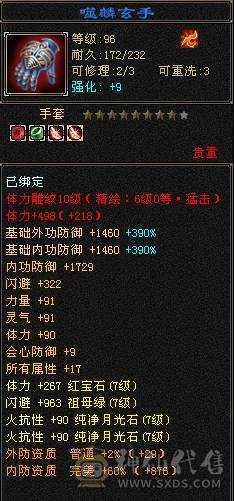 晚晚推荐：火毒双抗满7无敌丹10雕120万血大少林，6神白虎，5神九尾，外观惊艳