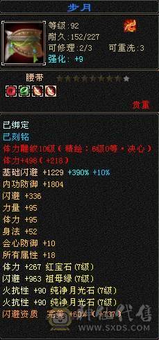 晚晚推荐：火毒双抗满7无敌丹10雕120万血大少林，6神白虎，5神九尾，外观惊艳