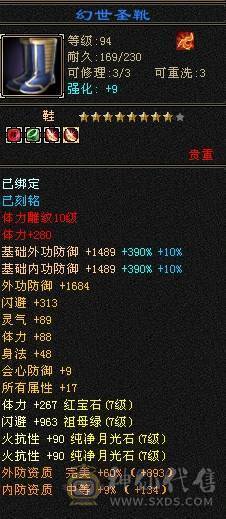 晚晚推荐：火毒双抗满7无敌丹10雕120万血大少林，6神白虎，5神九尾，外观惊艳