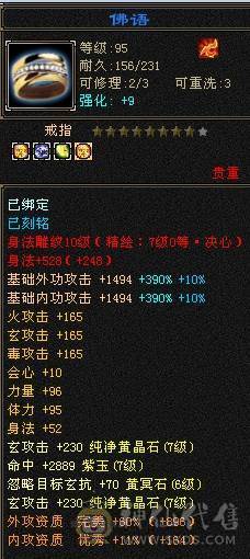 晚晚推荐：火毒双抗满7无敌丹10雕120万血大少林，6神白虎，5神九尾，外观惊艳
