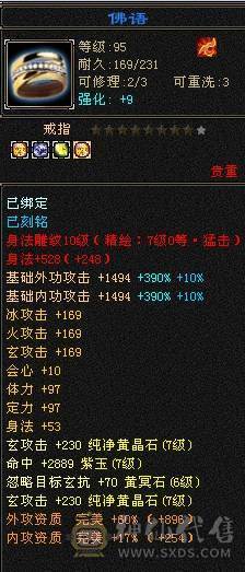 晚晚推荐：火毒双抗满7无敌丹10雕120万血大少林，6神白虎，5神九尾，外观惊艳