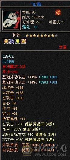 晚晚推荐：火毒双抗满7无敌丹10雕120万血大少林，6神白虎，5神九尾，外观惊艳