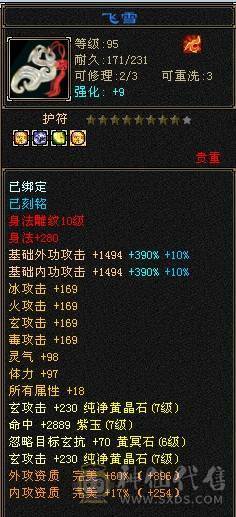 晚晚推荐：火毒双抗满7无敌丹10雕120万血大少林，6神白虎，5神九尾，外观惊艳