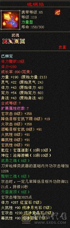 晚晚推荐：火毒双抗满7无敌丹10雕120万血大少林，6神白虎，5神九尾，外观惊艳